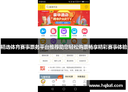 精选体育赛事票务平台推荐助您轻松购票畅享精彩赛事体验
